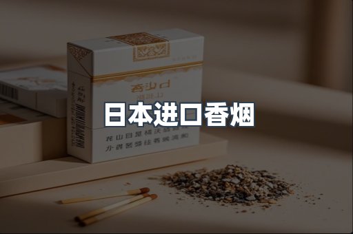 越南香烟系列